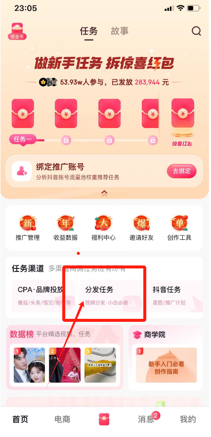 图片[4]-短视频代发，0粉就可以做，每个月可以领取900条原创视频-云网创