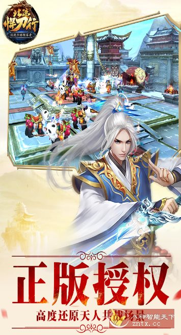 3D北凉悍刀行2.30纯净版★PC移植全球首款3D骑乘式国战手游-云网创