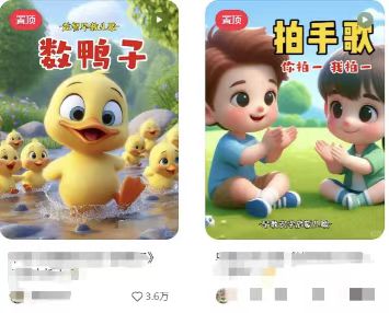 图片[2]-儿童益智早教，这个赛道赚翻了，利用AI一键生成原创视频，日入2000+，…-云网创