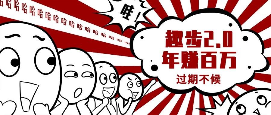 0门槛懒人手机天花板项目,每天2分钟,一年保底10000+,多种方式可扩大收益(抢首码)-云网创