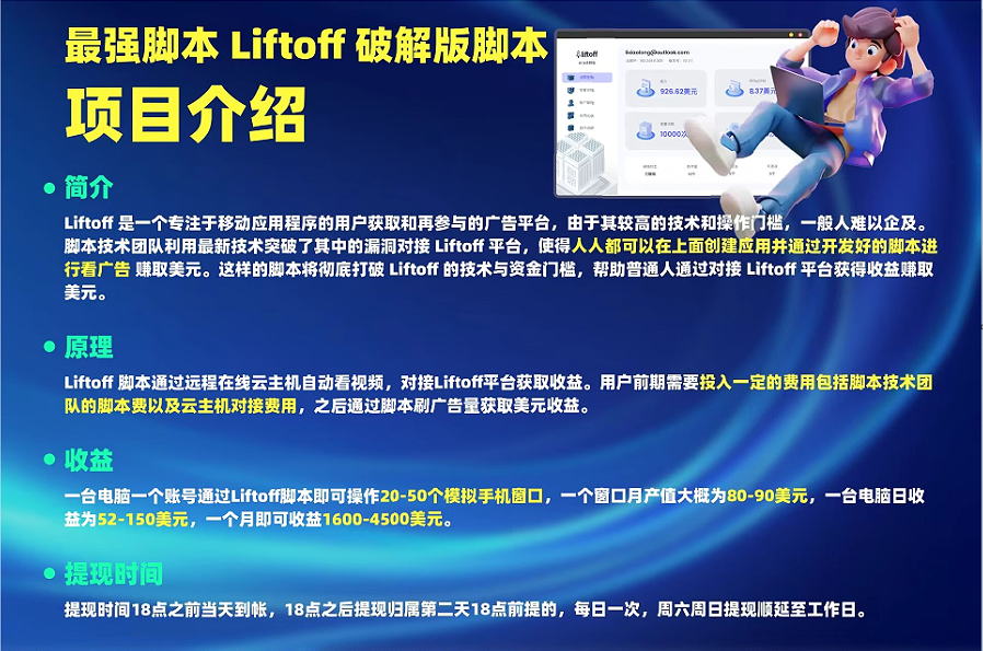 外面割1980的挂机广告撸美金项目单窗口日收益20＋可多开！-云网创