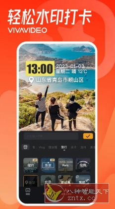 VivaVideo小影 v9.29.3高级版-云网创