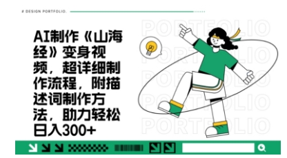 一个月十几W点赞妖怪变身视频，十分钟教会你(超详细制作流程) 分段-云网创