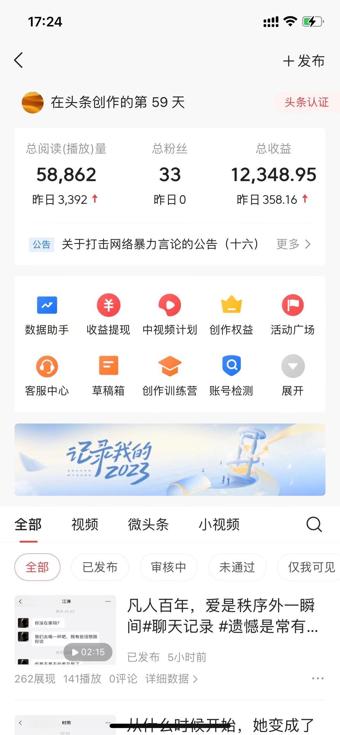 (8585期)抖音抄书起号秘籍,中视频变现最新玩法,日入500+的保姆级教程!-云网创