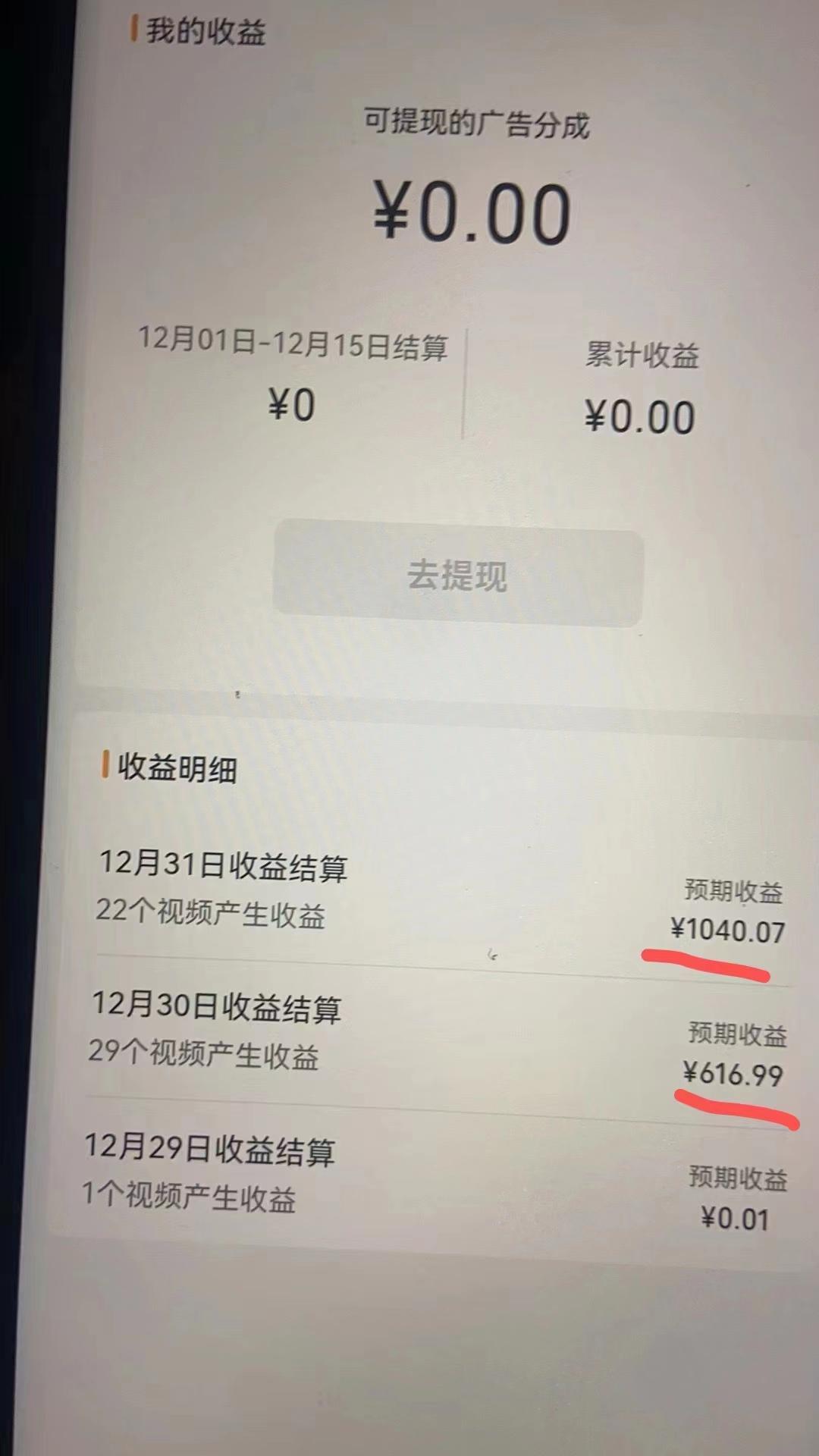 2024最新视频号创作者分成暴利玩法-情感赛道,10秒视频赚了1500+-云网创