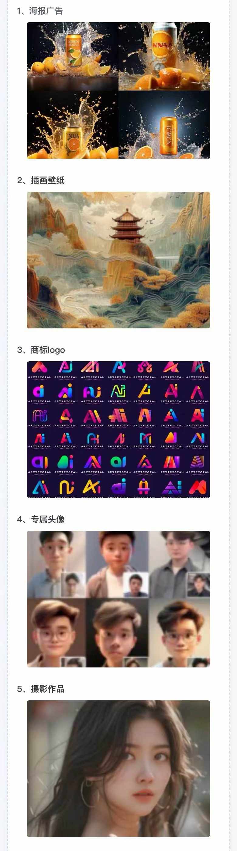 图片[2]-AI全面变现实操班：从0到1引领你赚取副业首桶金 AI工具玩法/实战技能/变现-云网创