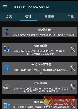 3C All-in-One Toolbox Pro 3C一体工具箱v3.1.0 专业版-云网创