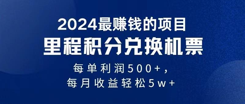 2024最暴利的项目每单利润最少500+，十几分钟可操作一单，每天可批量操作-云网创