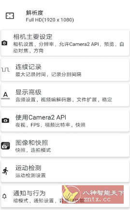 BVR Pro 熄屏后台录像机v13.3.39专业版-云网创