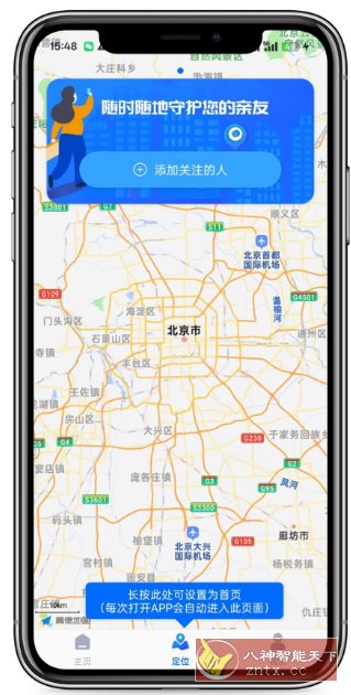 定位守护宝-云网创