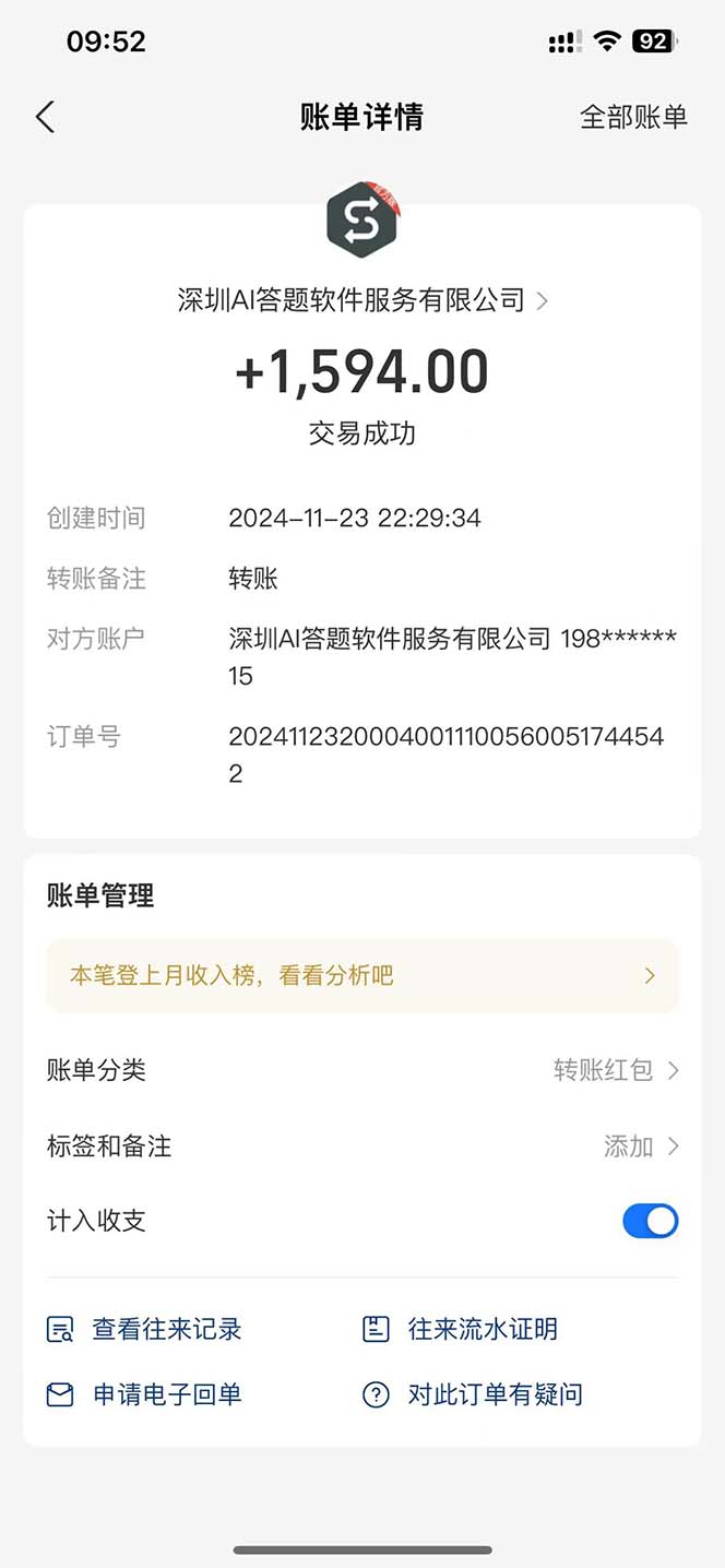 图片[2]-Ai答题全自动运行   每天轻松搞几张 管道收益日入1000+-云网创