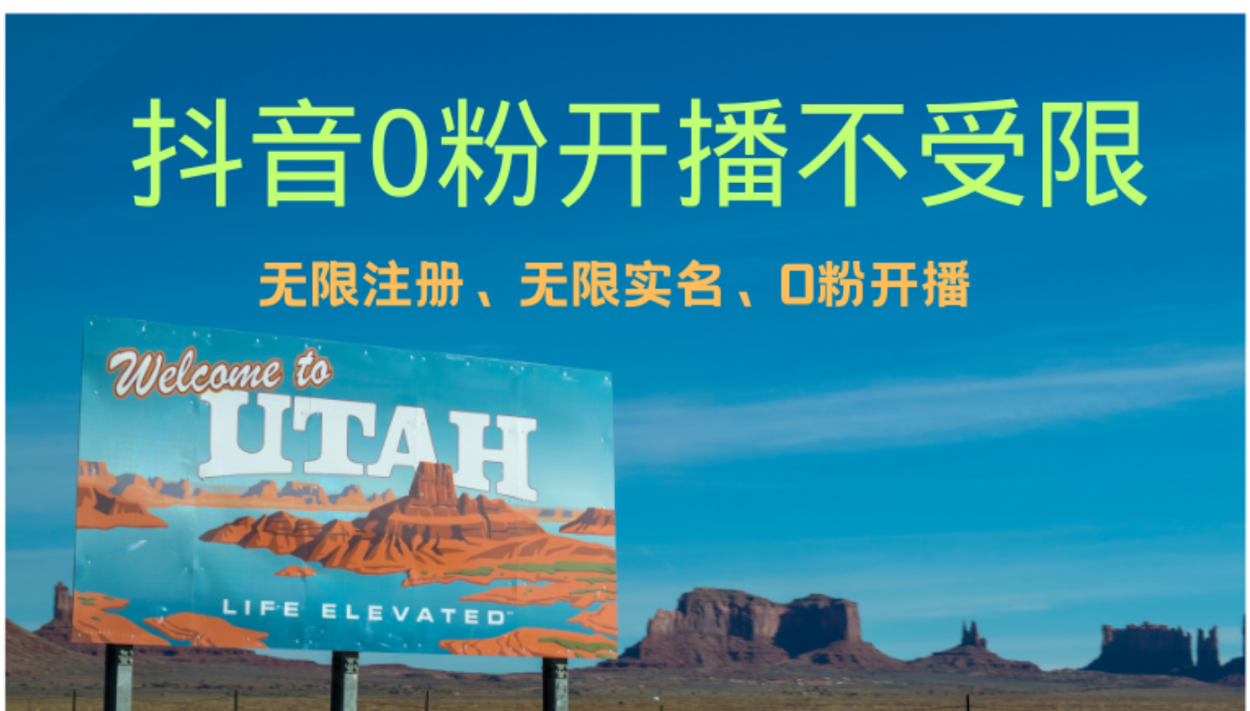 抖音无限实名技术3.0，一个身分证可以实名无数个抖音，几分钟一个自己...-云网创