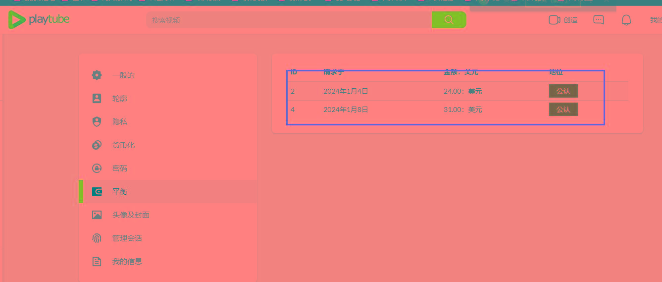 图片[2]-(8583期)playtube撸美金项目，单日收益30美金+工作室可批量搞-云网创