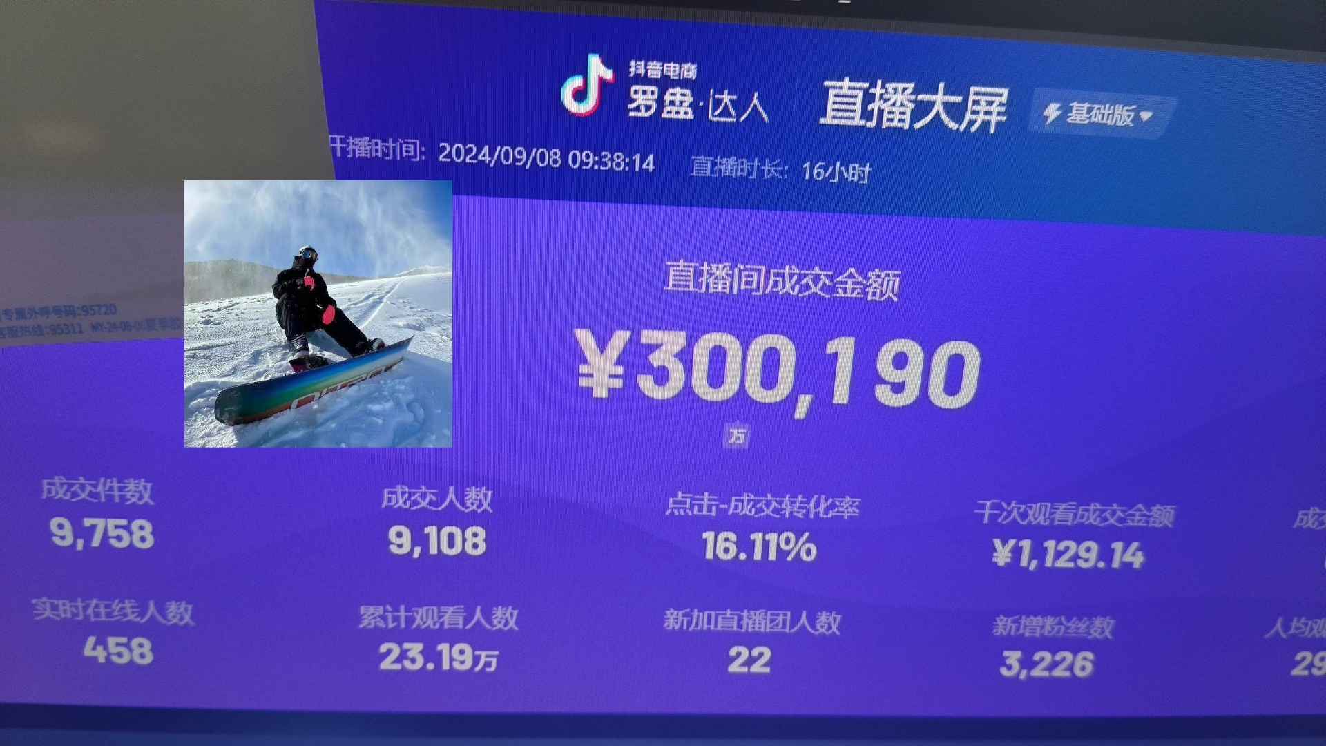 抖音无人直播带货挂机，小白的梦想之路 全天24小时收益不间断真正管道收益-云网创