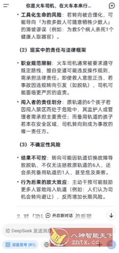 DeepSeek 深度求索谷歌版V1.2.6-云网创