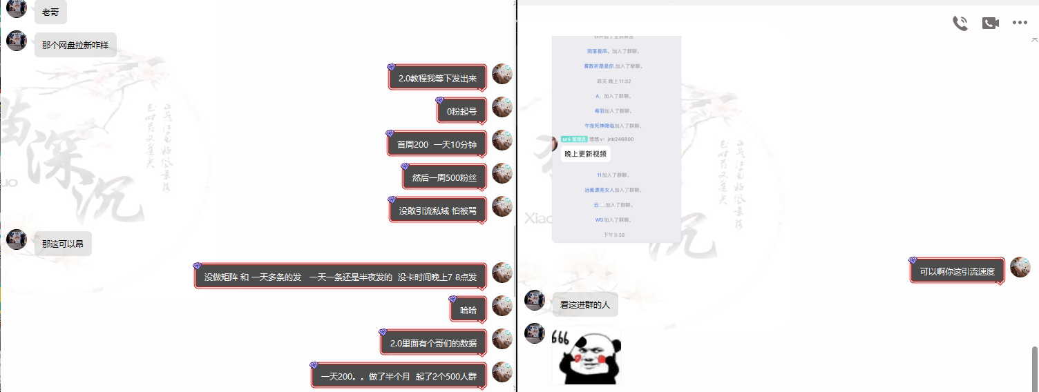 图片[8]-网盘拉新_实战系列，小白单月破5K(v3.0版保姆级教程)-云网创