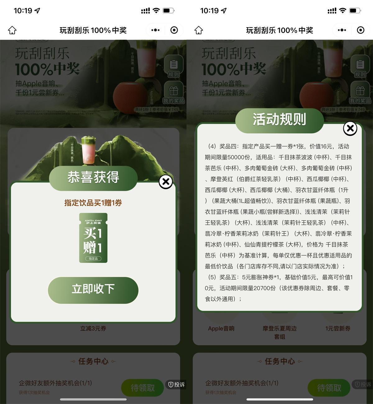 沪上阿姨抽买1送1或5亓膨胀券-云网创