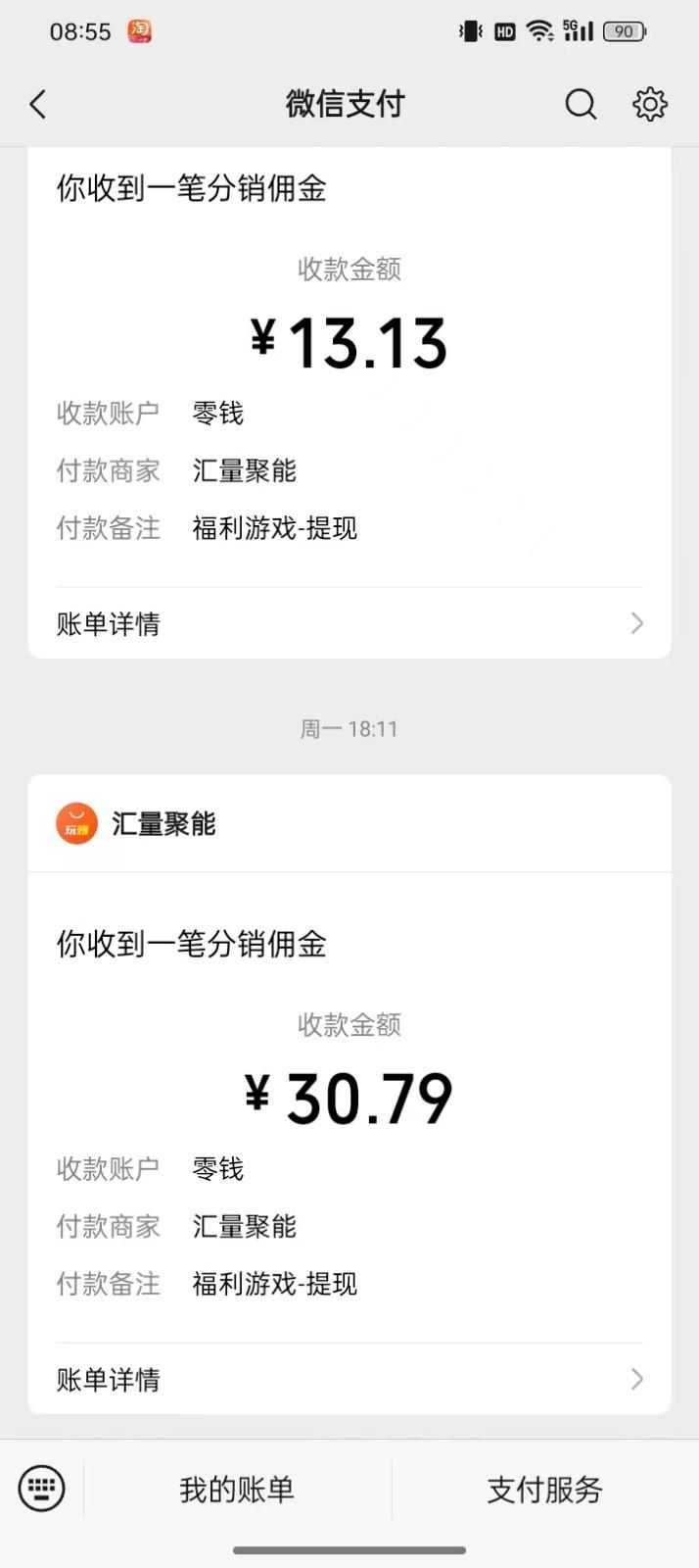 图片[1]-2024最新手机看广告项目，单手机日入20-30+，零门槛，只需一部安卓手机，小白专属-云网创