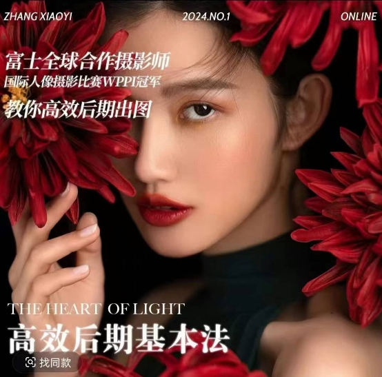 高效后期基本法,高效基础课程+进阶商业课程,教你高效后期出图-云网创