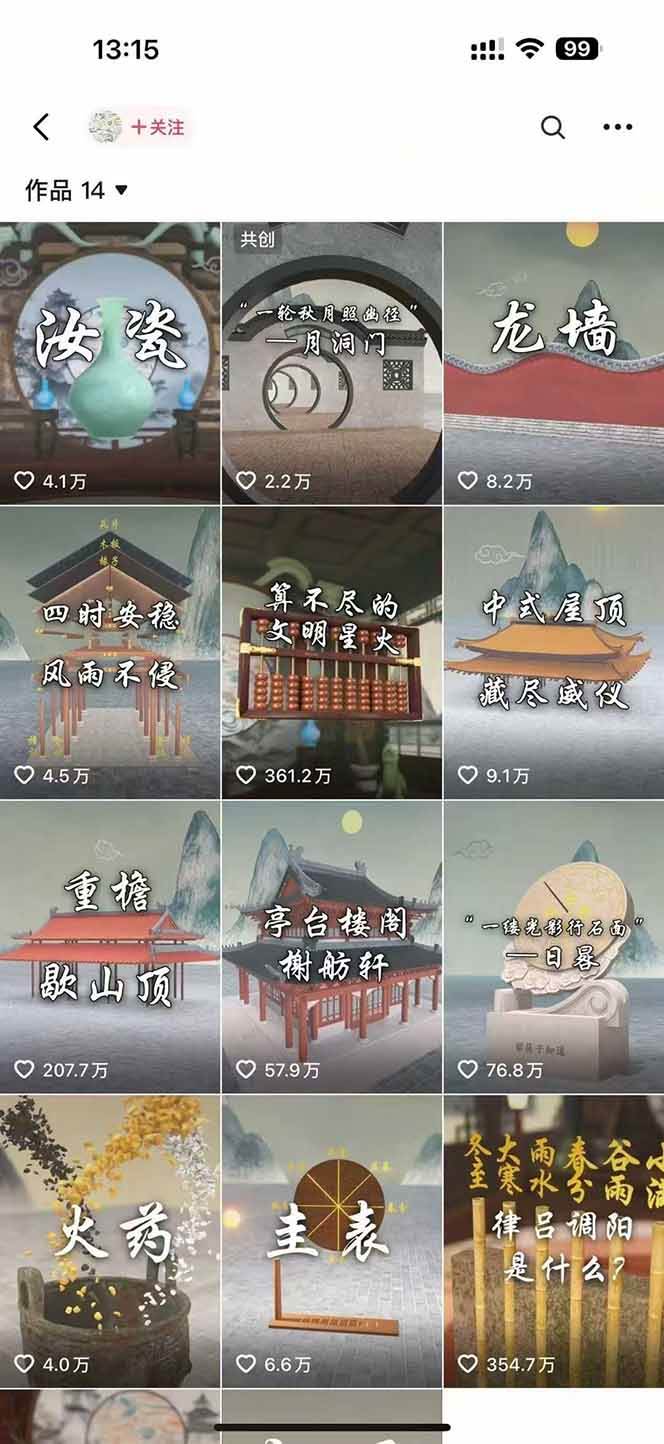 图片[2]-（15418期）天工开物短视频创作课：插件配置与基础操作，场景动画全流程 古建案例实战-云网创