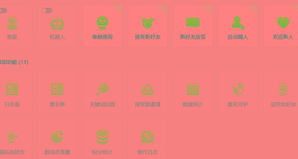 (8580期)功能齐全的微信自动清粉软件,可自用可变现,一天400+,0成本免费分享-云网创