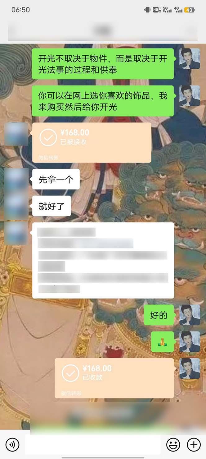 图片[3]-15天纯利10W+，国学掘金计划2024玩法全网首次公开(视频课程+交付手册-云网创