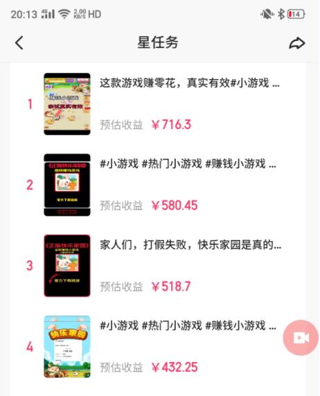 图片[1]-(9689期)快手磁力聚星小铃铛另类玩法，暴力变现日入500+小白简单上手无脑操作就可以-云网创