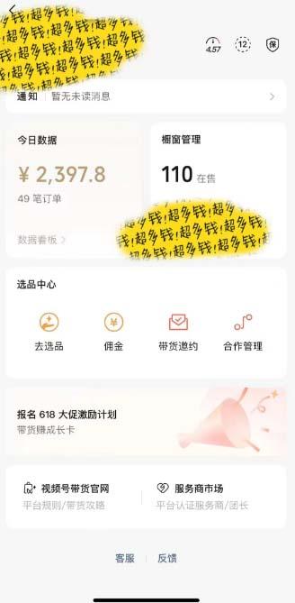 图片[1]-[你的孩子成功取得高位]视频号最火爆赛道，橱窗带货，流量分成计划，条…-云网创