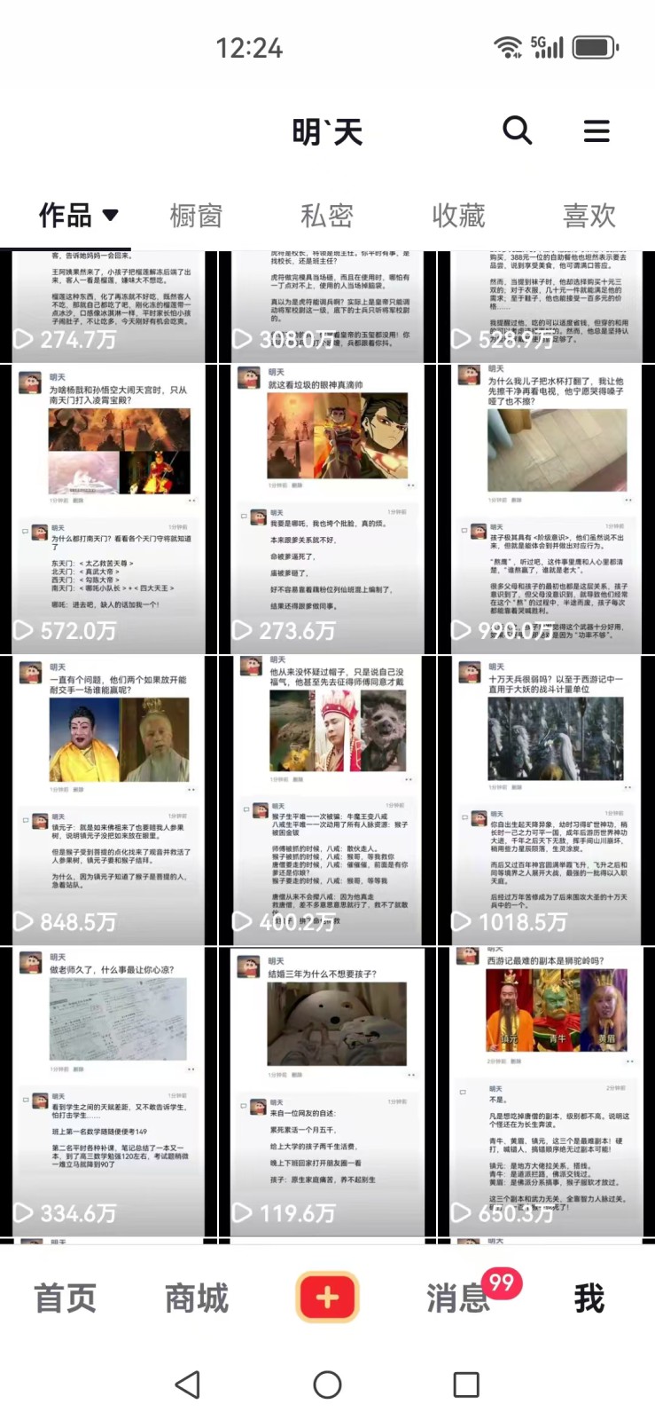 图片[2]-短视频创作者必看：从零开始打造爆款视频教程，日收益300+橱窗盈利秘诀-云网创