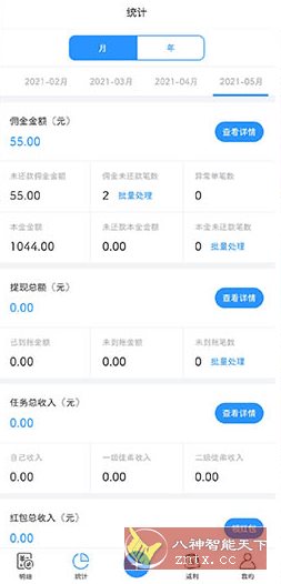 章鱼记账v1.9.0高级版-云网创