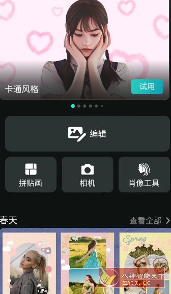 PhotoDirector相片大师 v20.3.2高级版-云网创