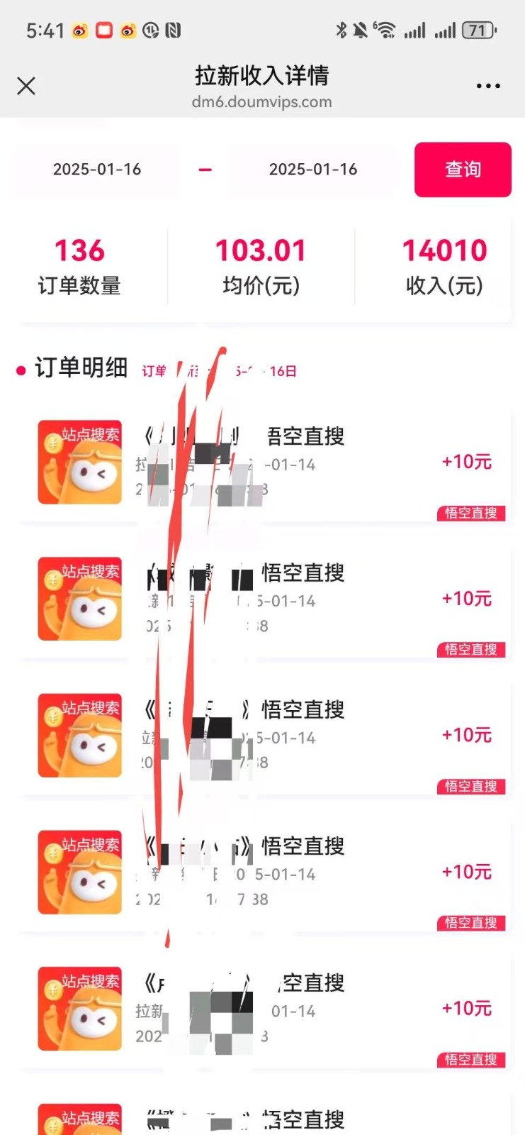 图片[2]-不发作品不直播，评论就有钱，一条最高10块，一天搞了9200-云网创