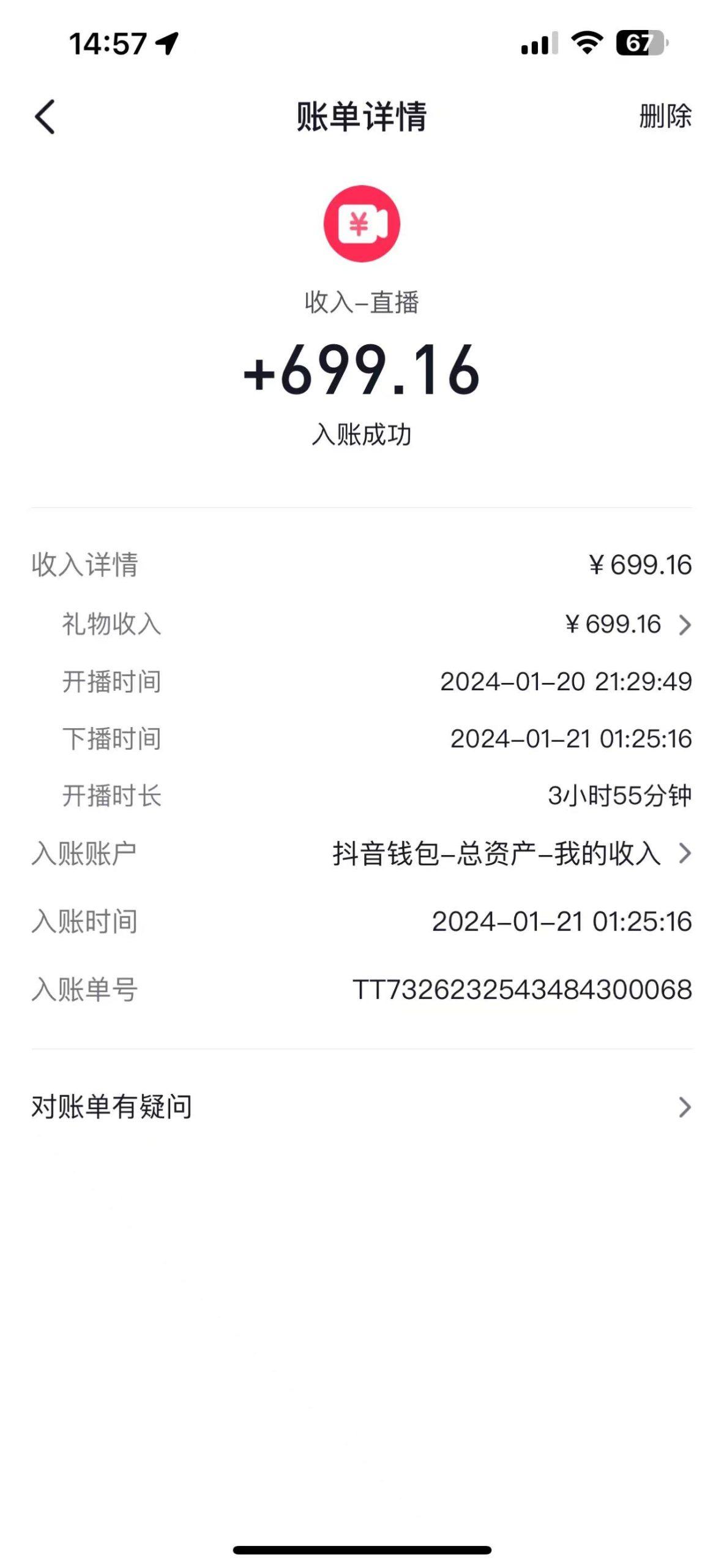 图片[1]-(9305期)2024抖音直播短剧变现最新玩法，不提示版权违规 日入600+零基础 小白可操作-云网创