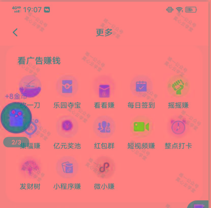 图片[1]-(新)广告掘金蓝海项目二，0门槛提现，适合小白 宝妈 自由工作者 长期稳定-云网创