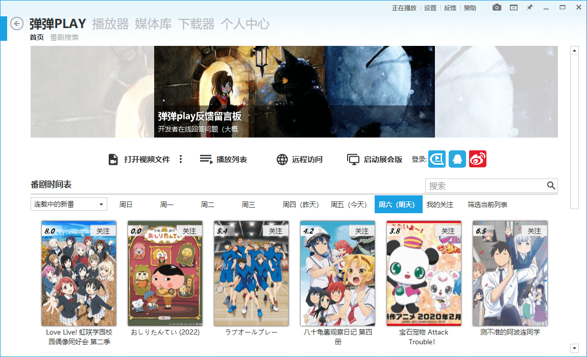 弹弹Play播放器v16.1.0绿色版-云网创