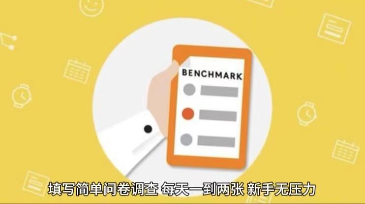 简单选题问卷调查，每天12张，不需要经验新手小白无压力(附渠道地址)-云网创