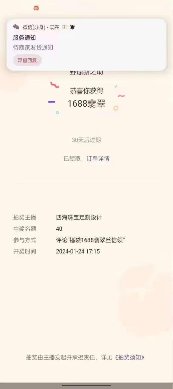 最新视频号直播挂机抢福袋项目，简单无脑，批量产出实物，轻松日入500＋-云网创