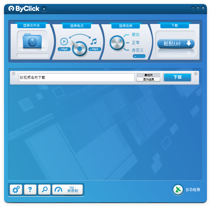 By Click Downloader视频下载器v2.4.23-云网创