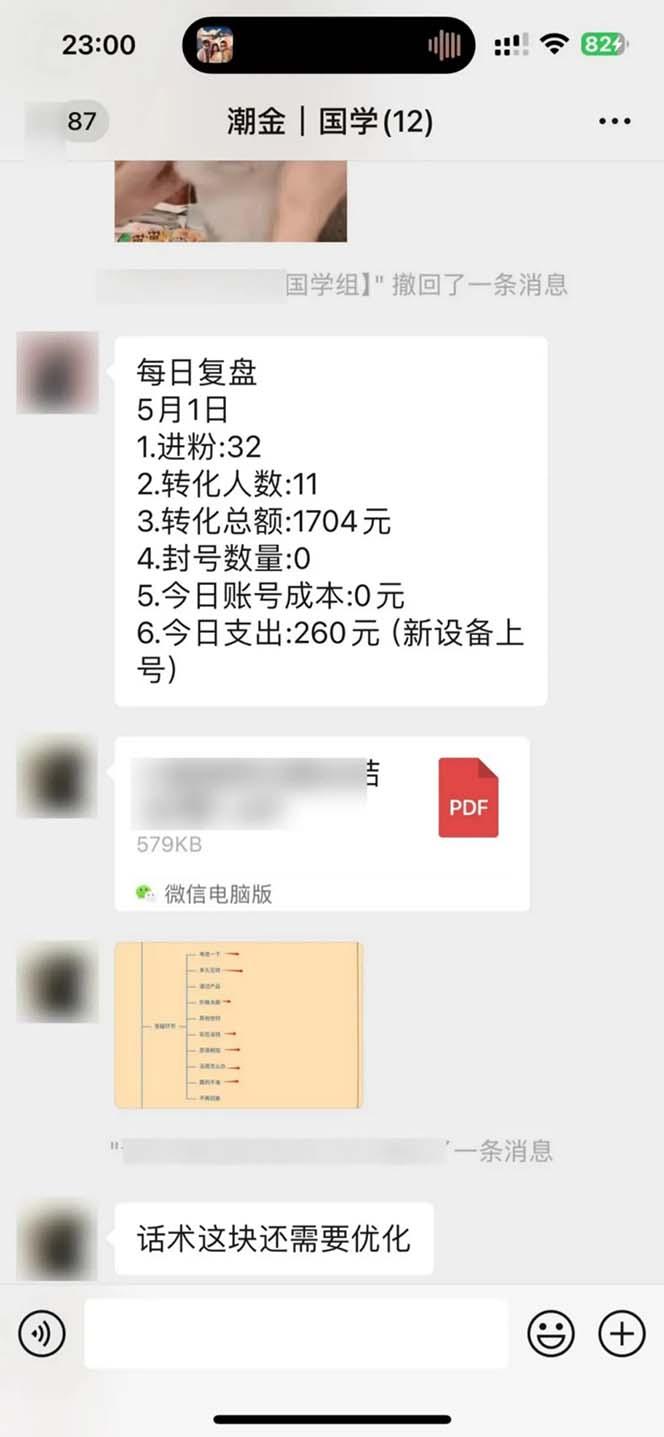 图片[2]-15天纯利10W+，国学掘金计划2024玩法全网首次公开(视频课程+交付手册-云网创