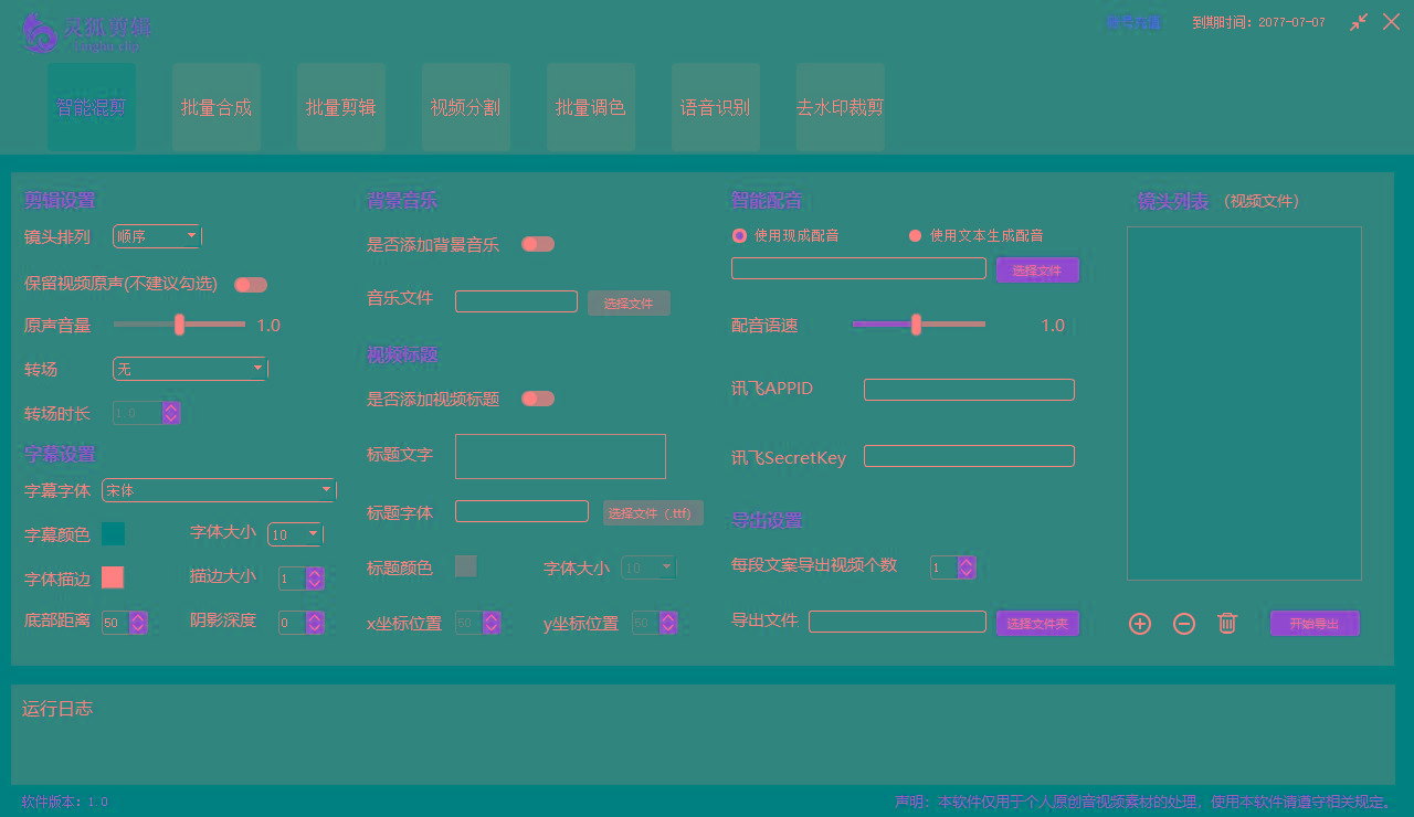 (8559期)灵狐视频AI剪辑+去水印裁剪+视频分割+批量合成+智能混剪【永久脚本+详...-云网创