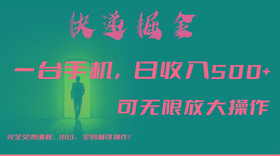 利用快递进行掘金,每天玩玩手机就能日入500+,可无限放大操作-云网创