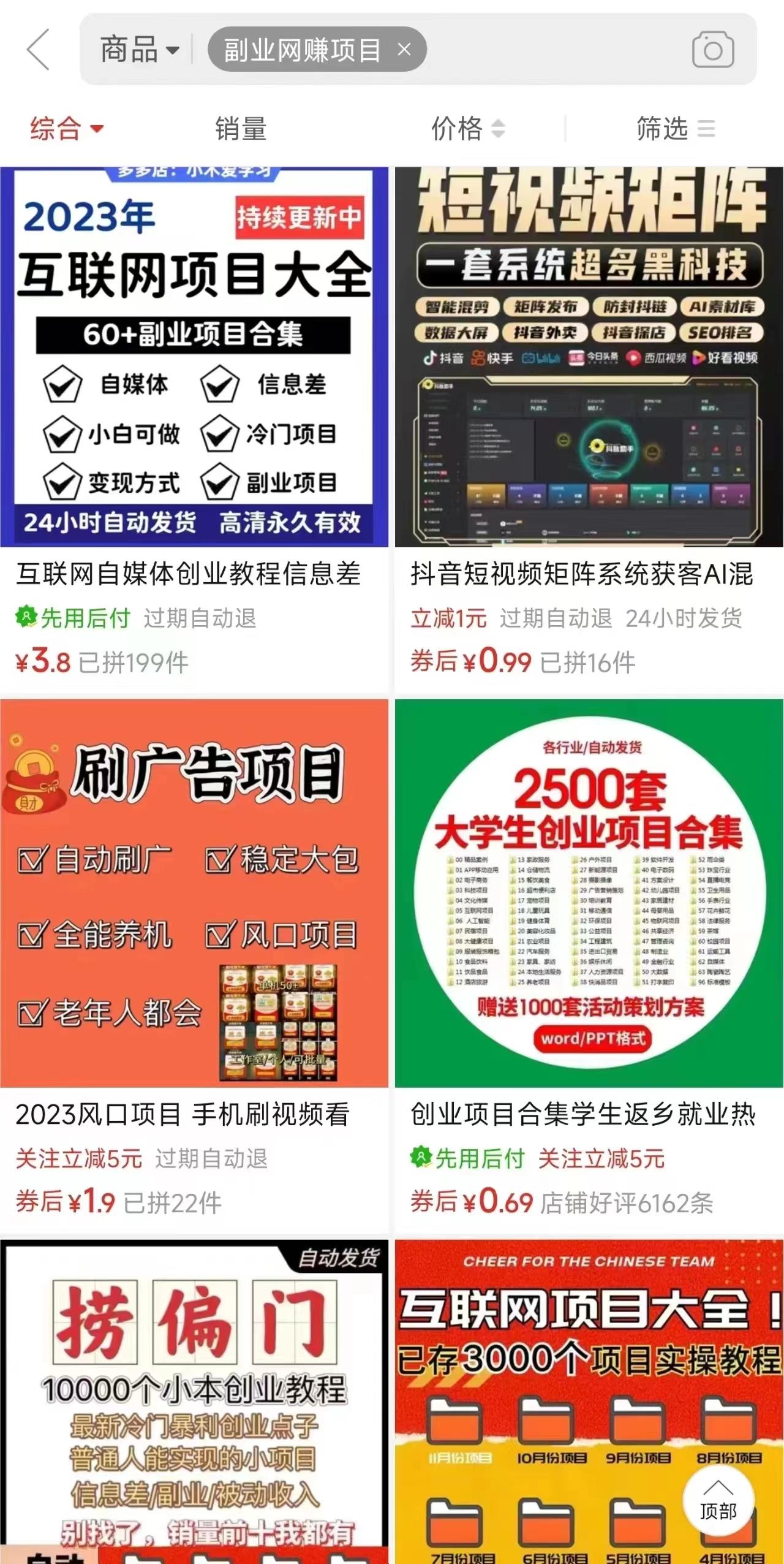 图片[2]-电商平台暴力引流,被动日引400+创业粉不发作品，不截流，不发私信-云网创