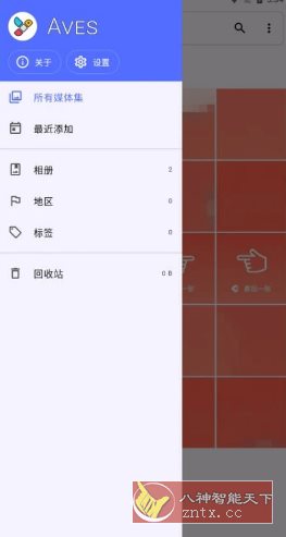 Aves开源相册 v1.13.5-云网创