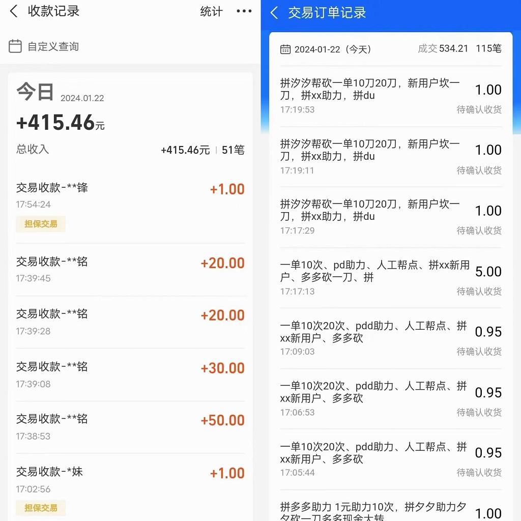 PDD挥一刀月入5万，虚拟资源差价玩法，有手就会，落地保姆式教程-云网创