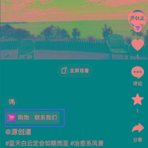 图片[1]-抖音短视频引流导流最佳方案，视频左下角跳转微信，外面500一单，利润200+-云网创