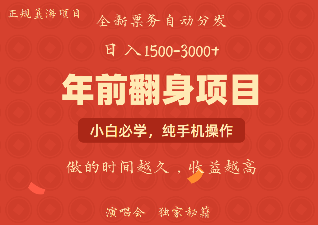 日入1000+ 娱乐项目 全国市场均有很大利润 长久稳定 新手当日变现-云网创
