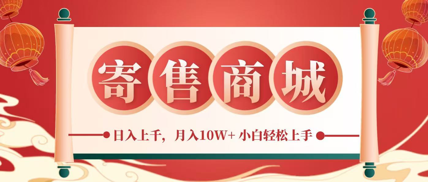 一部手机，一天几分钟，小白轻松日入上千，月入10万+，纯信息项目-云网创