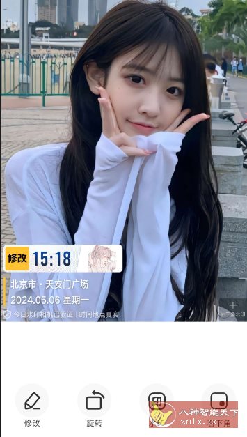 好修改水印相机v3.6.3高级版-云网创