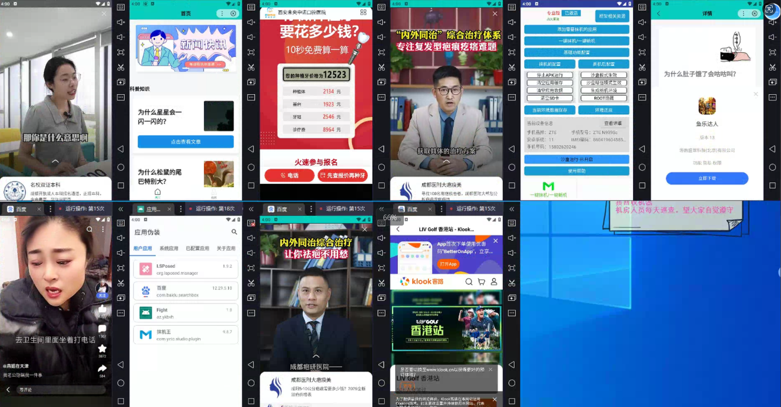 图片[1]-AD广告全自动挂机 单日收益500+ 可矩阵式放大 设备越多收益越大 小白轻…-云网创