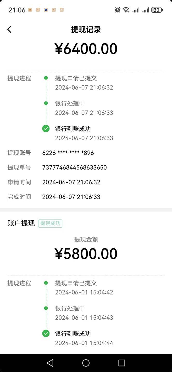 图片[1]-只需要2张图片 每天变现4位数 小白 宝妈均可-云网创